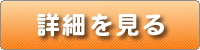 理美容師／やわらぎの里 清和台／川西市／プラスワンケアサポートの詳細を見る