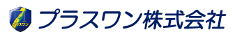 プラスワン株式会社