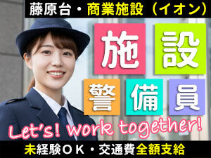 イオン藤原台店での勤務です。