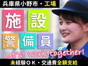 産業団地内の工場での警備です