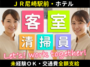 JR尼崎駅から徒歩1分