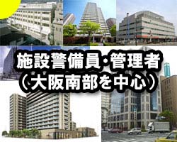 様々な警備現場に入っていただきます。