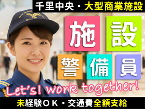 SENRITOよみうりが勤務地です