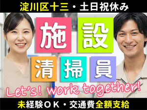 大手建設企業の本社の清掃です