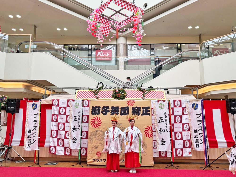 獅子舞　獅正　プラスワングループ