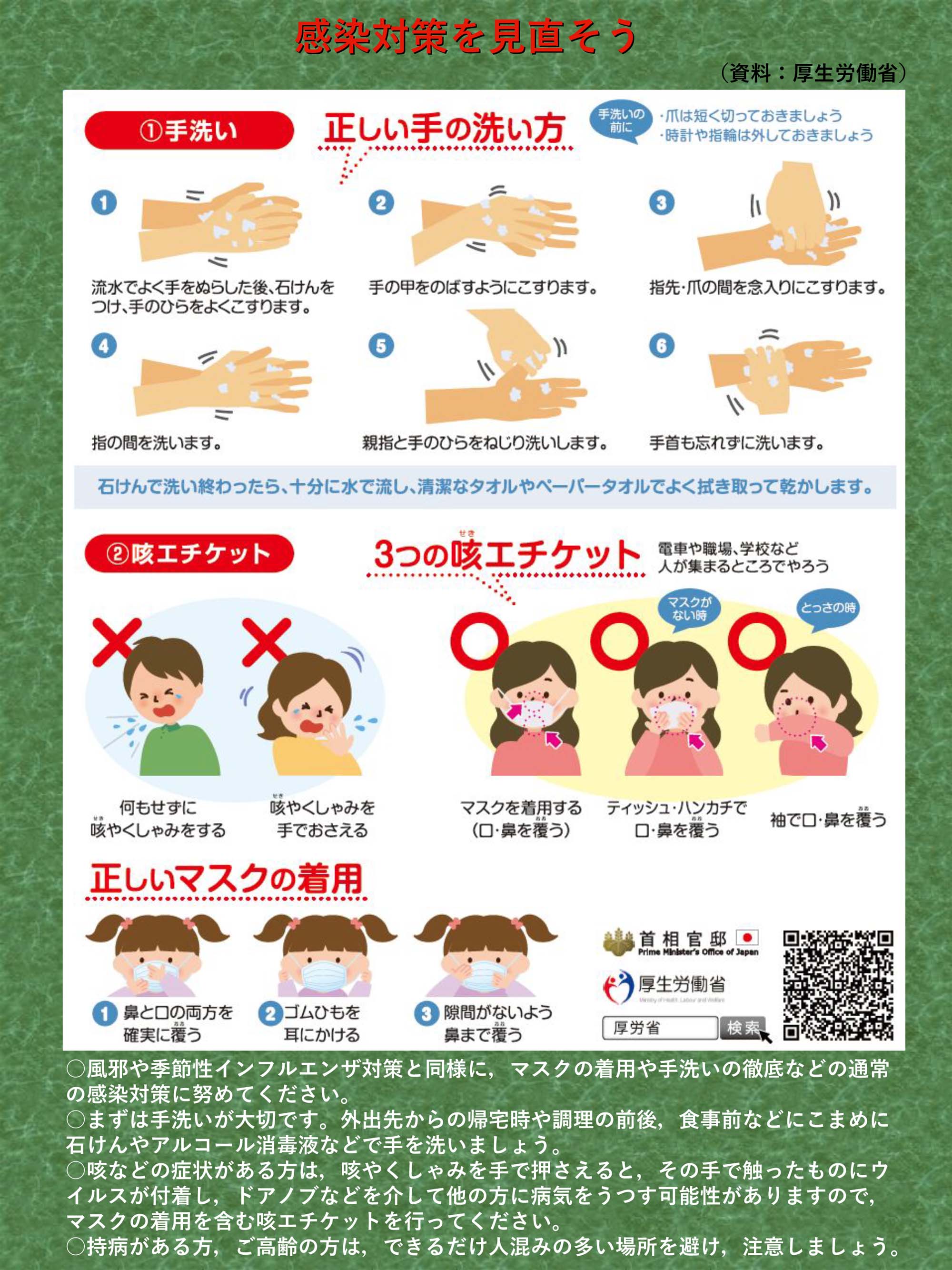 やわらぎの里　健康クラブ　2020年4月号　3ページ目