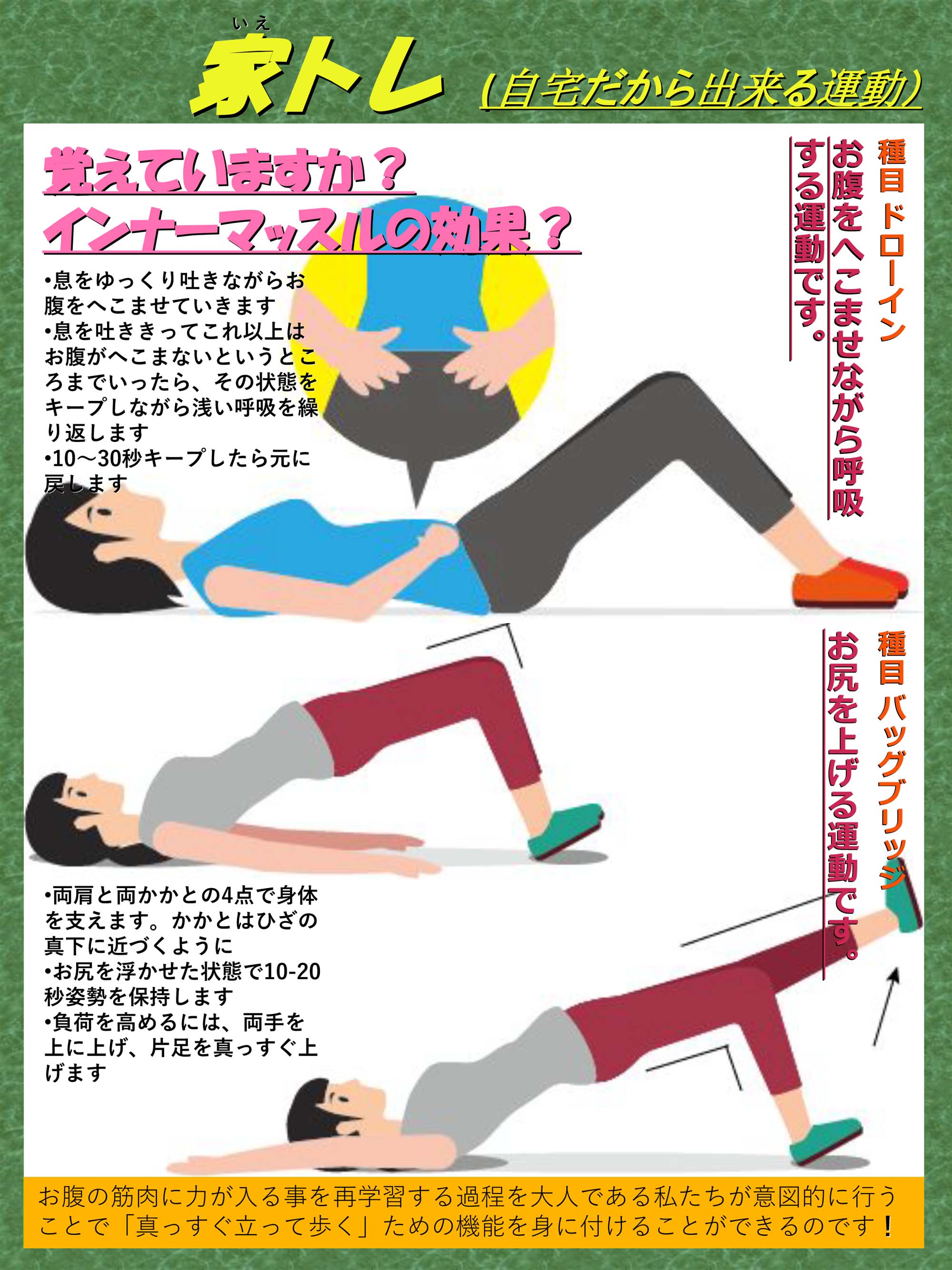 やわらぎの里　健康クラブ　2020年4月号　5ページ目