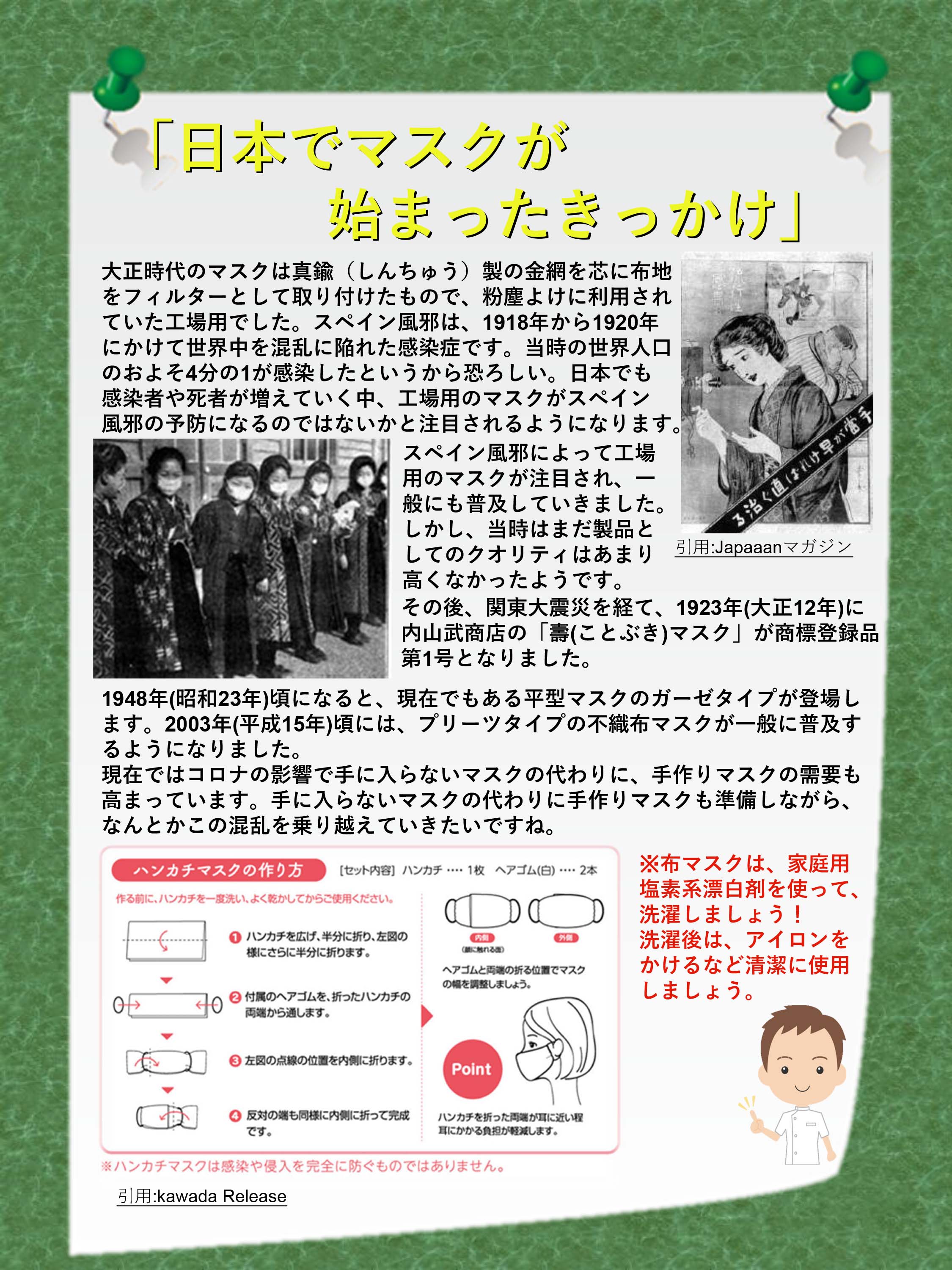 やわらぎの里　健康クラブ　2020年5月号　4ページ目