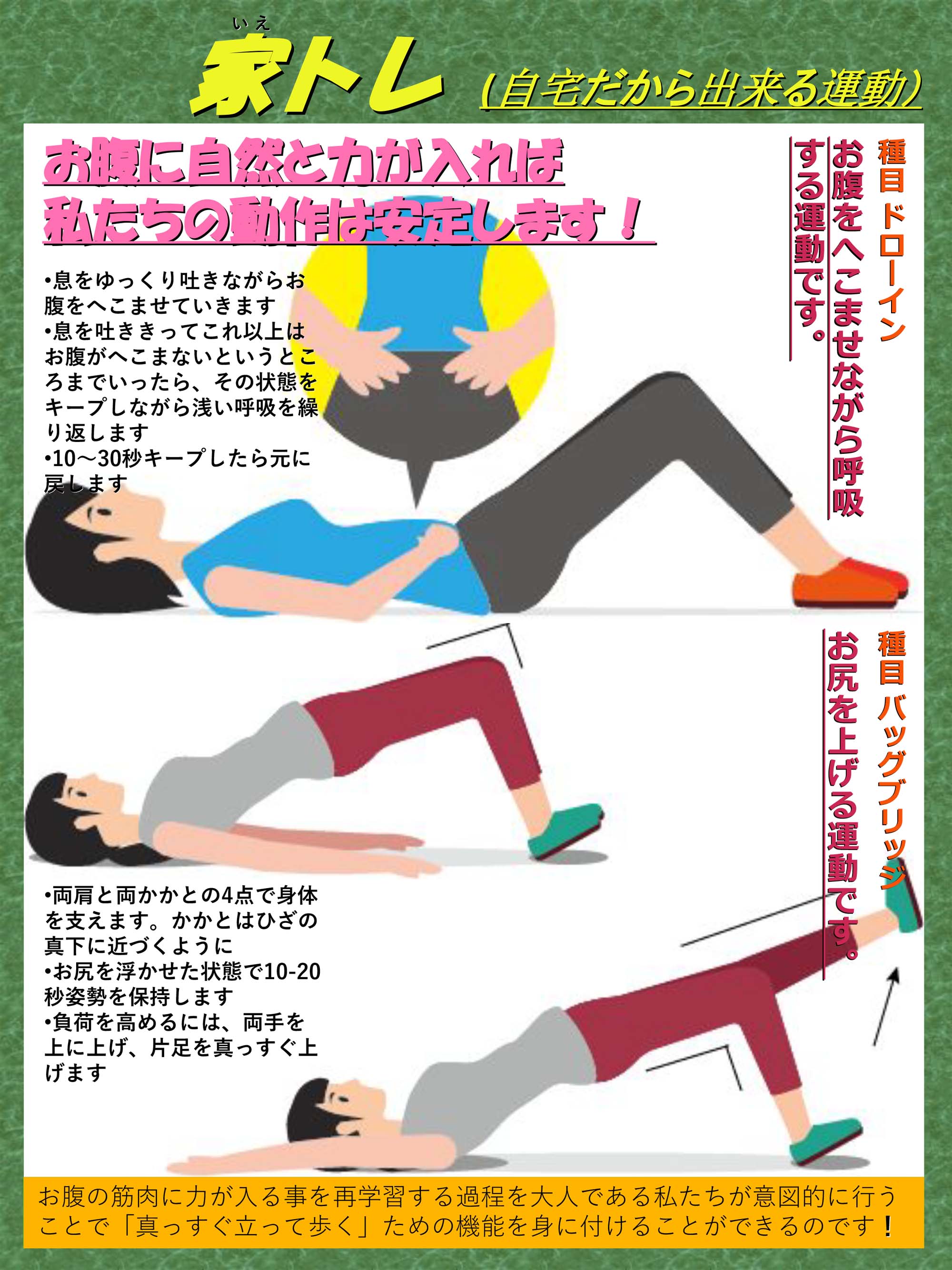 やわらぎの里　健康クラブ　2020年5月号　6ページ目