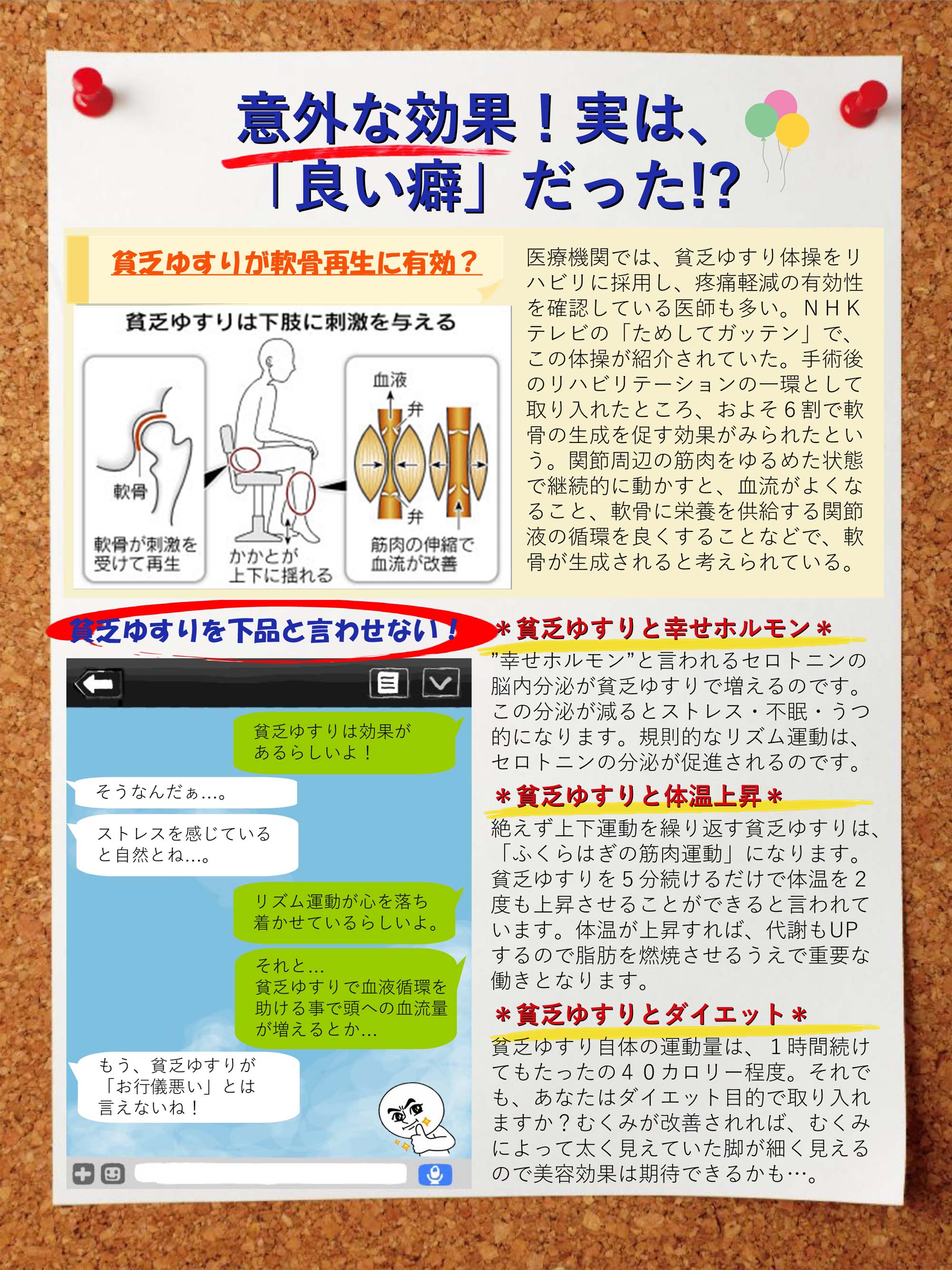 やわらぎの里　健康クラブ　2020年6月号　5ページ目