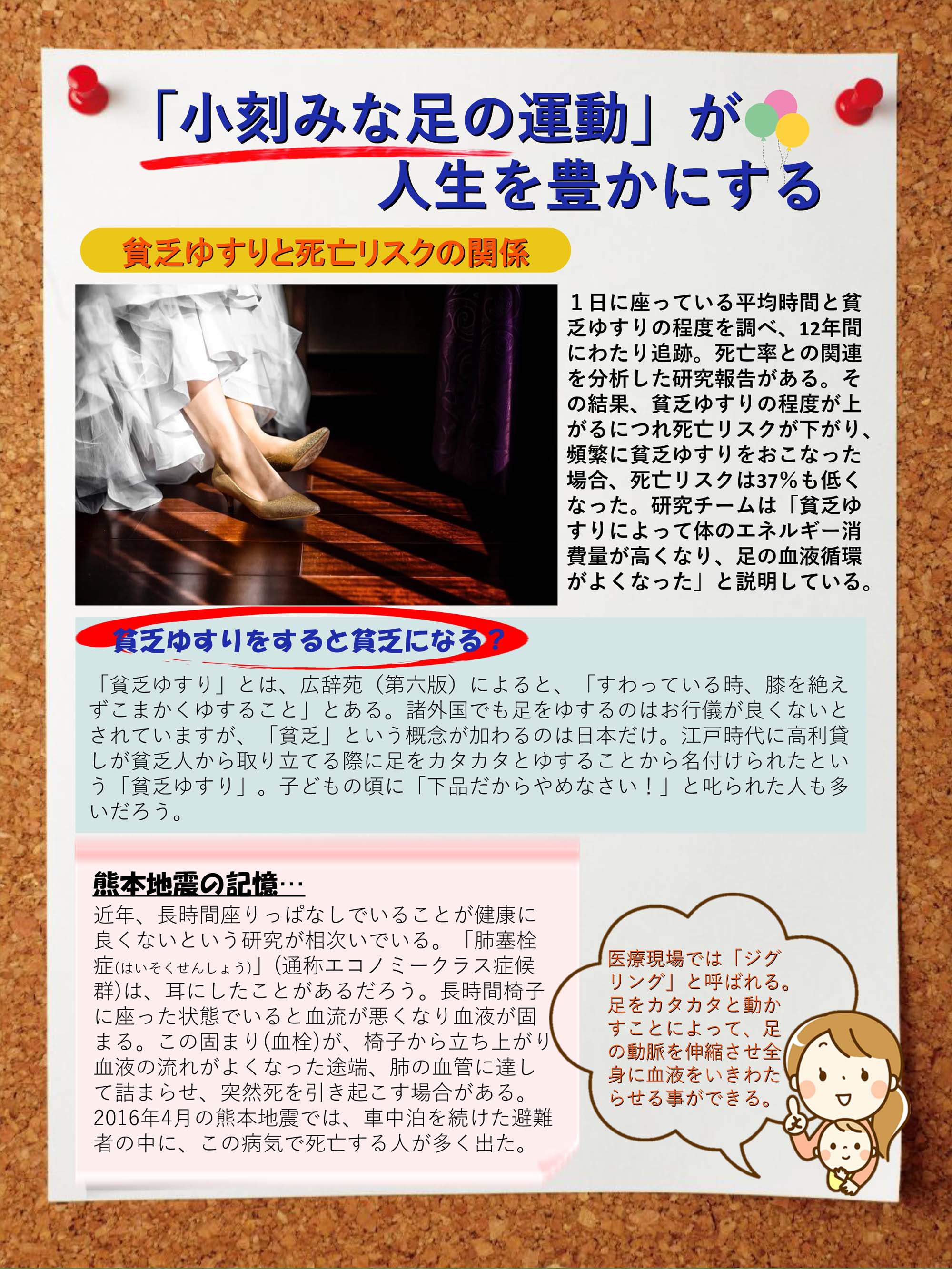 やわらぎの里　健康クラブ　2020年6月号　6ページ目