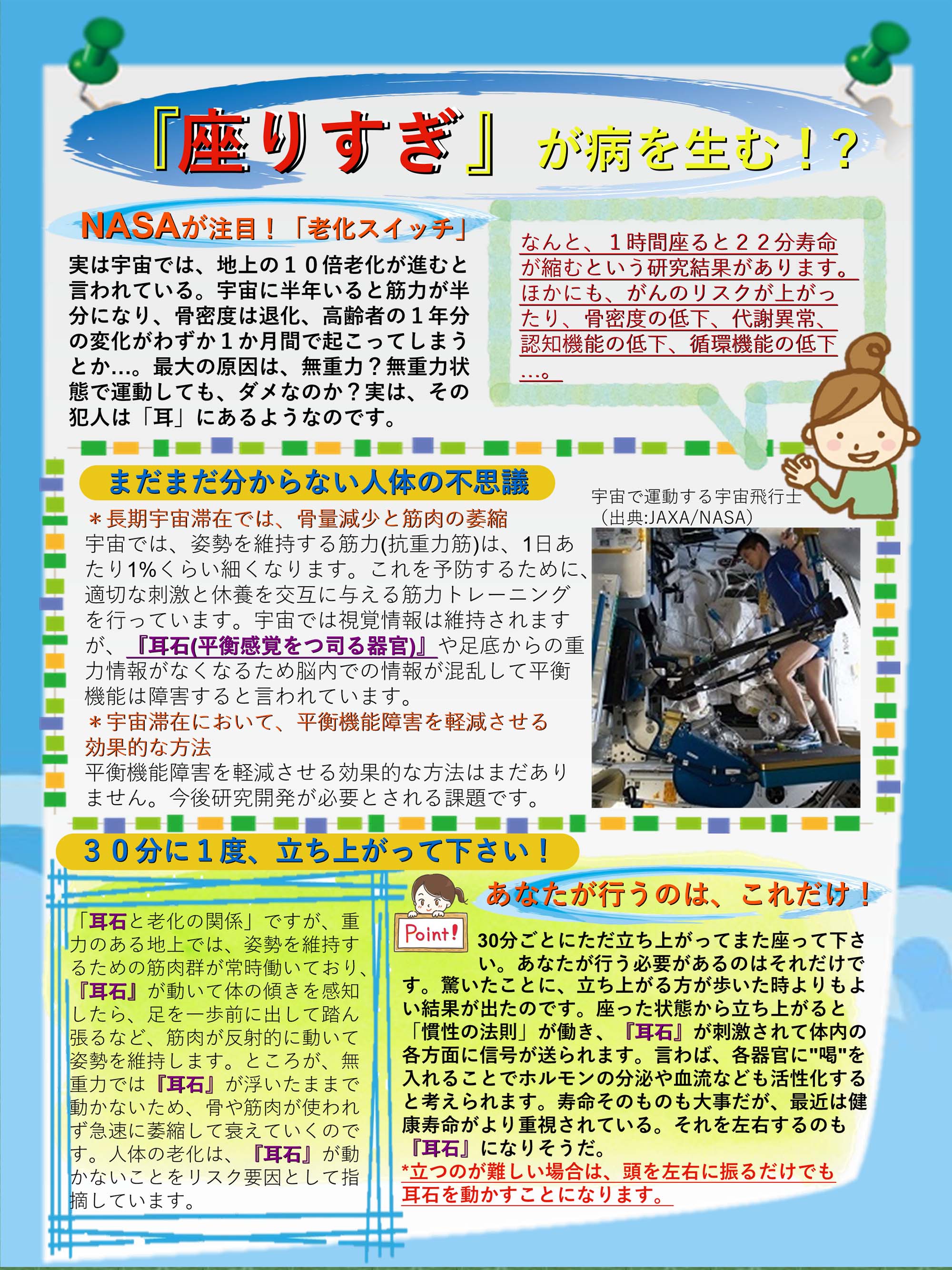 やわらぎの里　健康クラブ　2020年7月号　4ページ目