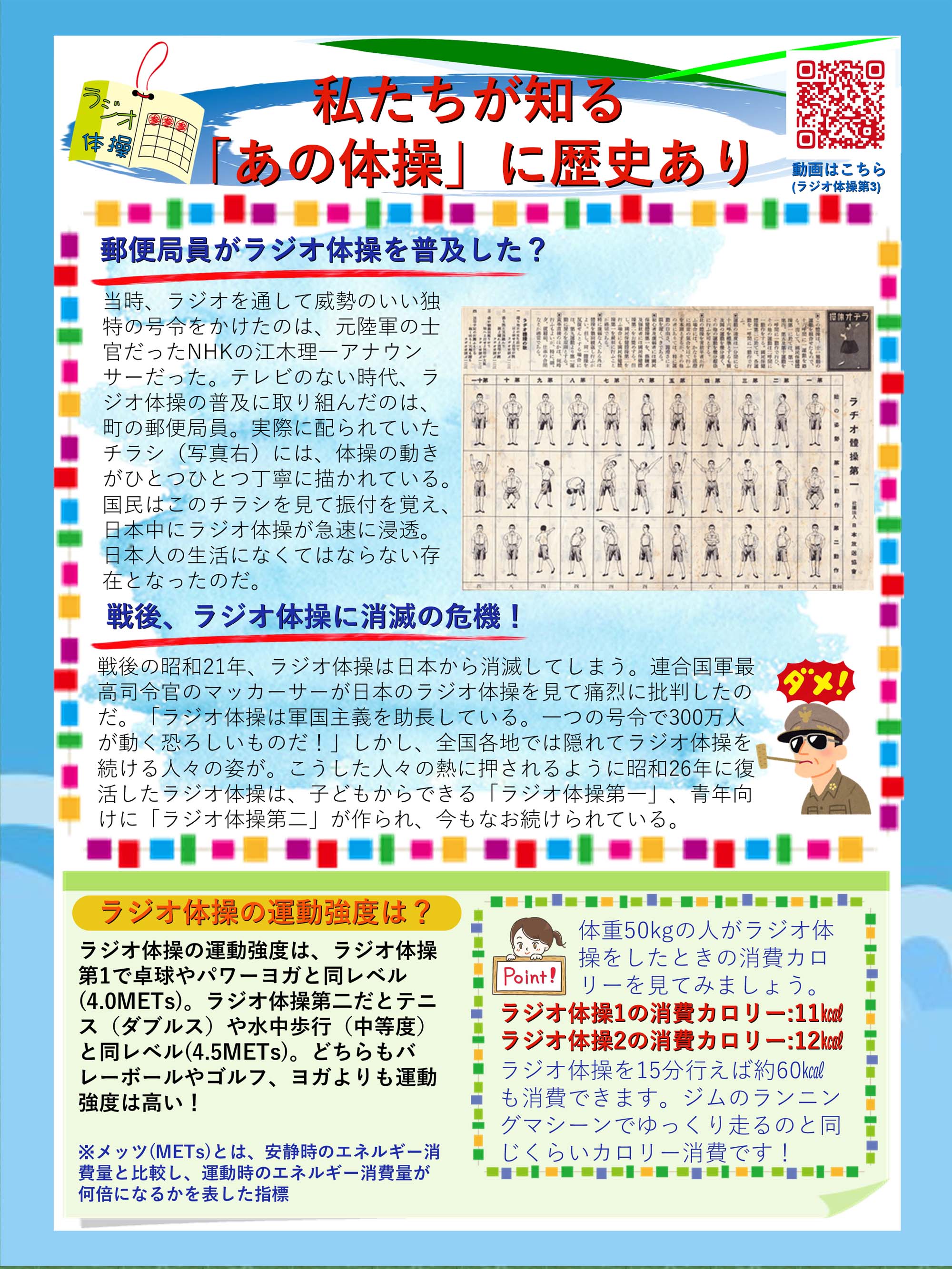 やわらぎの里　健康クラブ　2020年7月号　6ページ目
