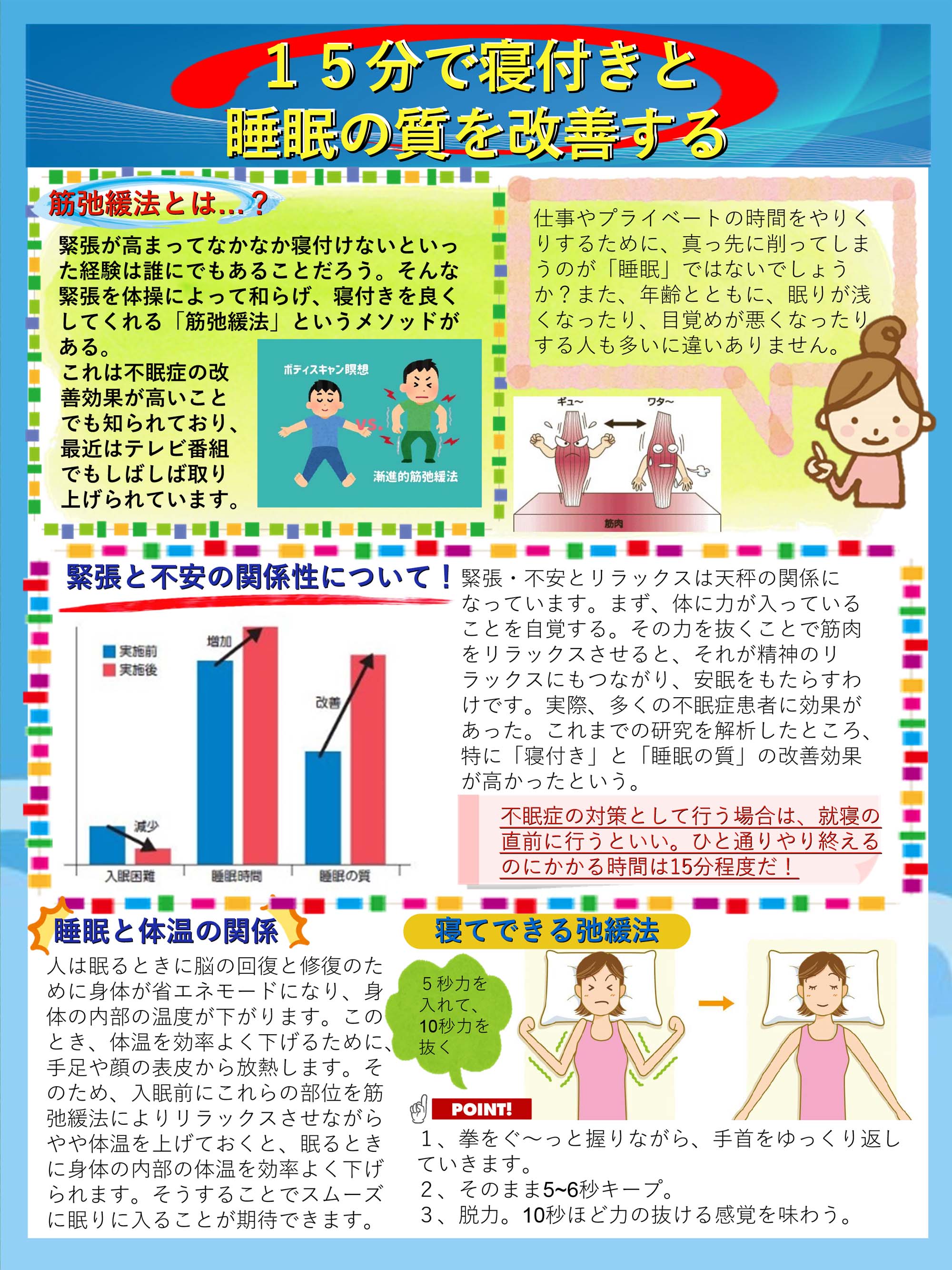 やわらぎの里　健康クラブ　2020年8月号　4ページ目