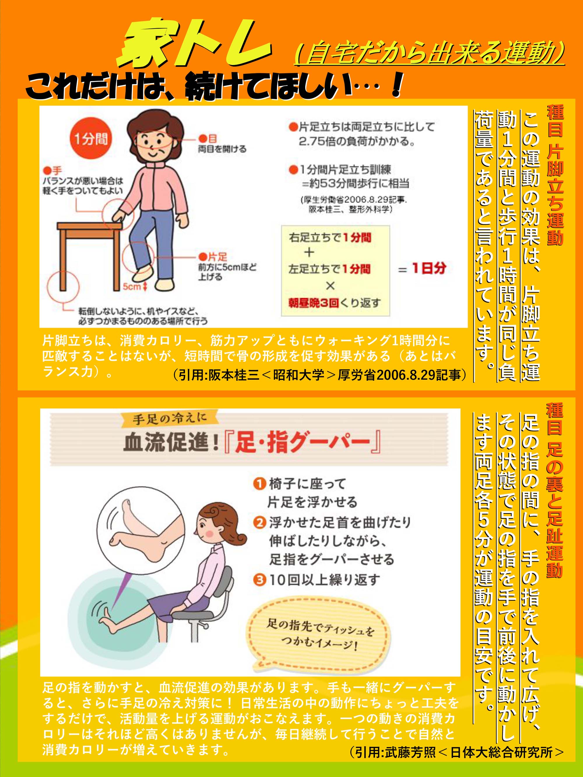 やわらぎの里　健康クラブ　2020年9月号　3ページ目