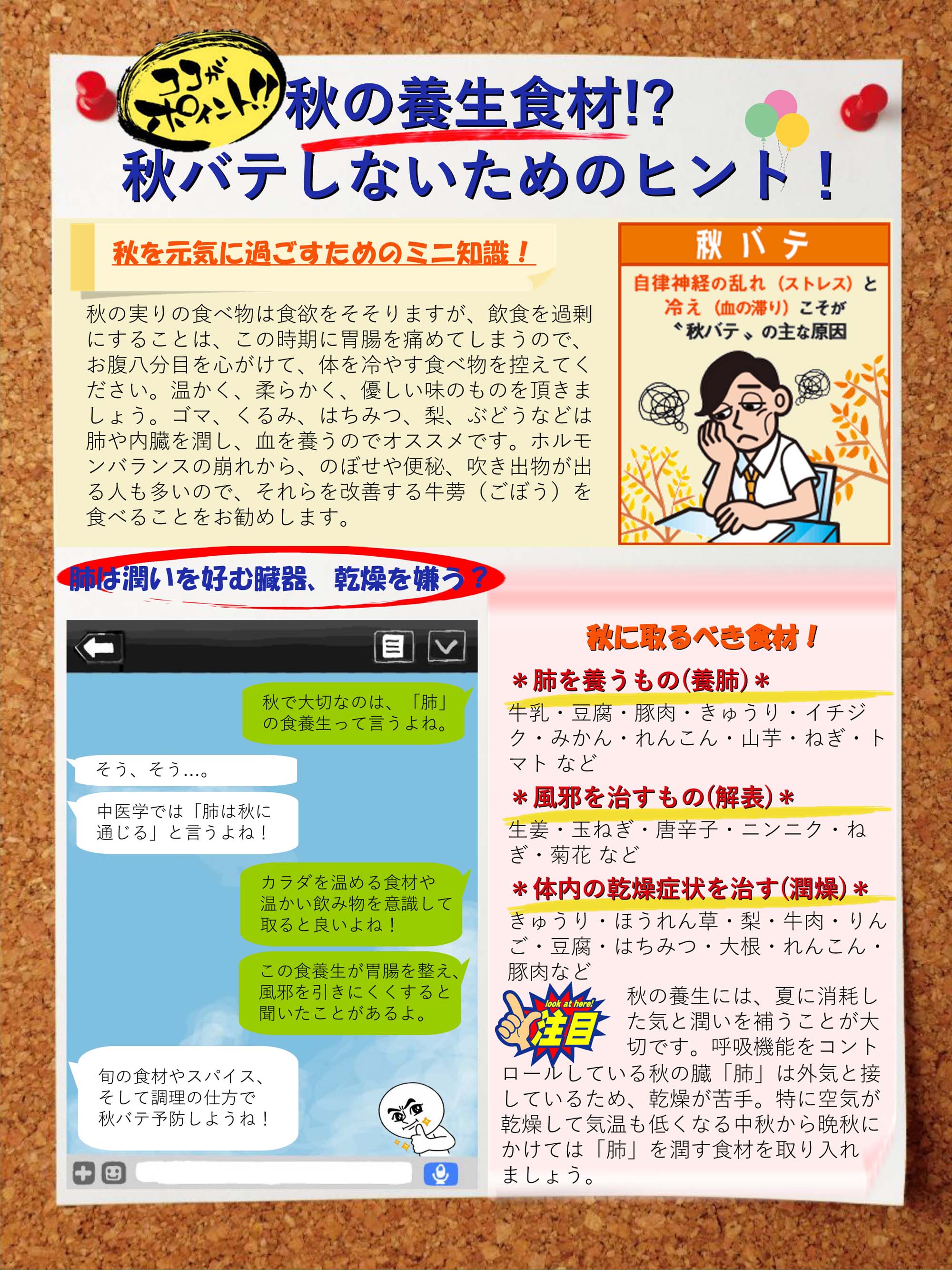 やわらぎの里　健康クラブ　2020年9月号　6ページ目