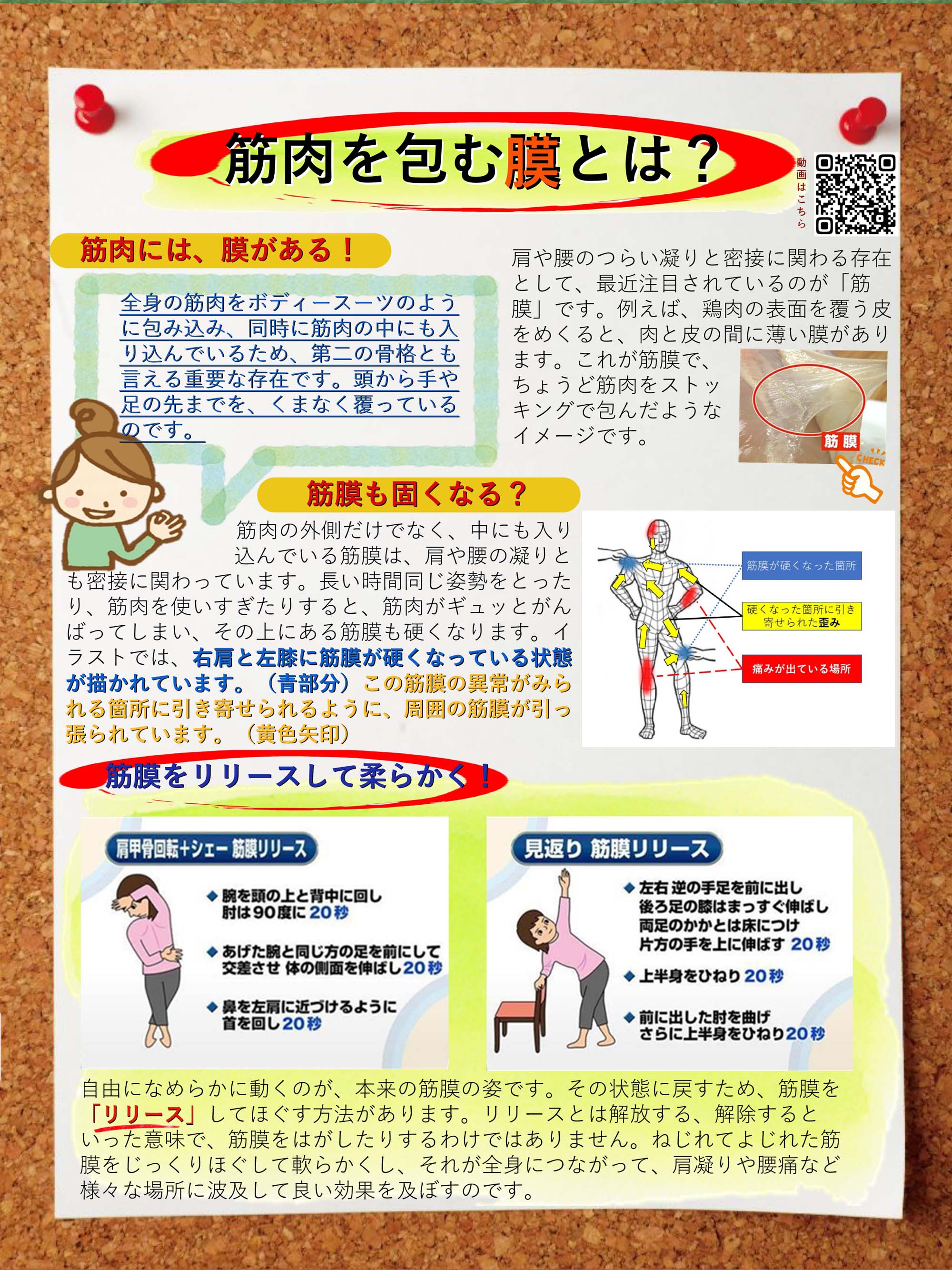 やわらぎの里　健康クラブ　2020年10月号　4ページ目