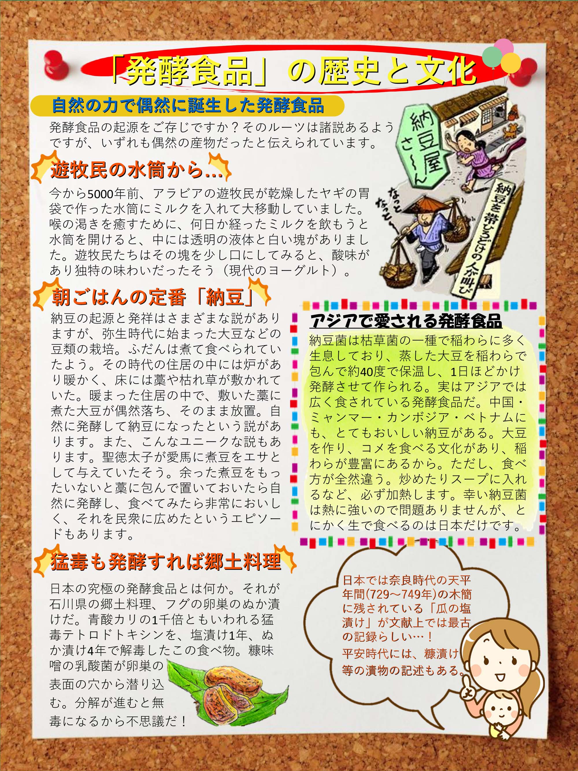 やわらぎの里　健康クラブ　2020年10月号　6ページ目