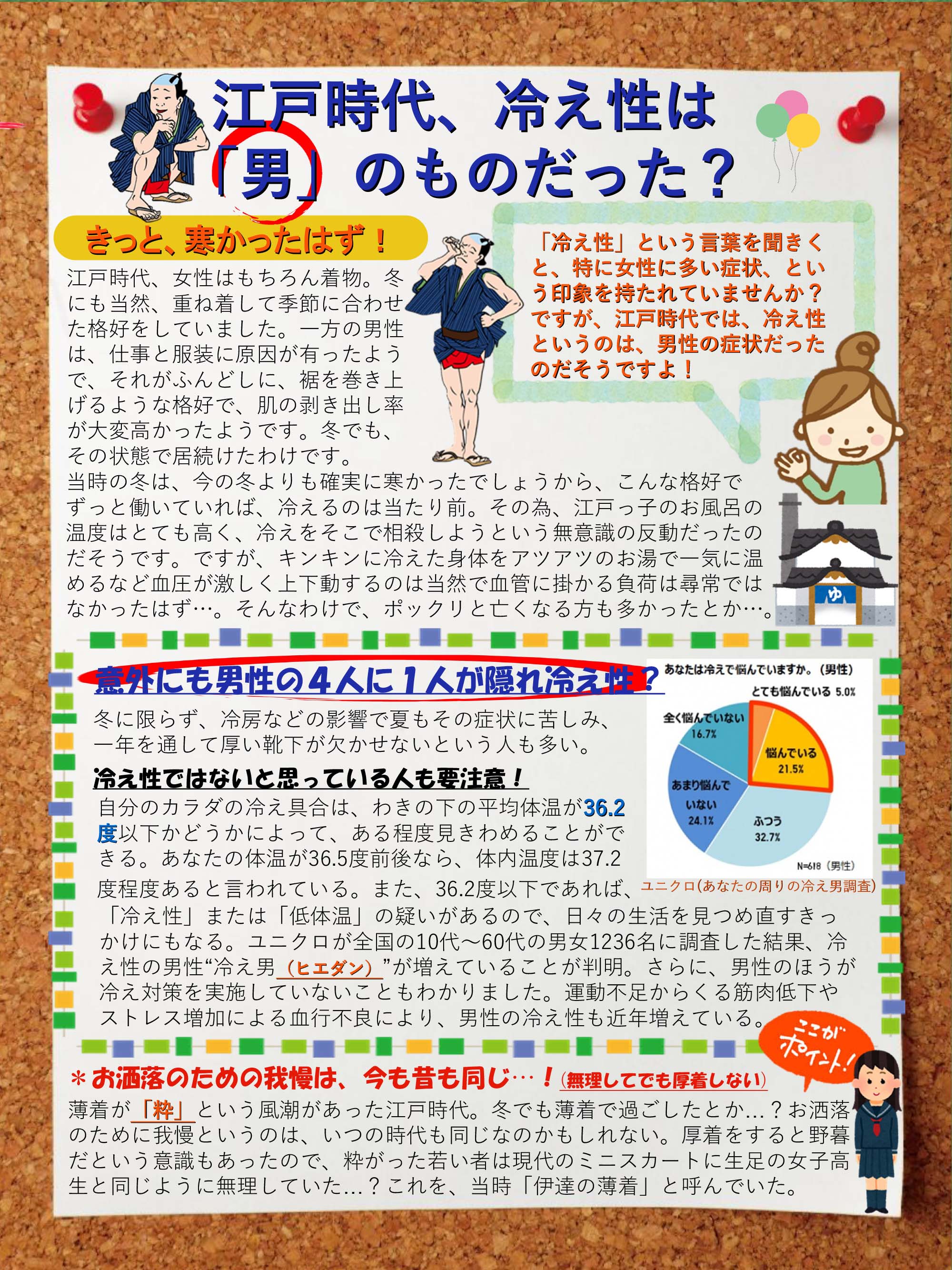 やわらぎの里　健康クラブ　2020年11月号　5ページ目