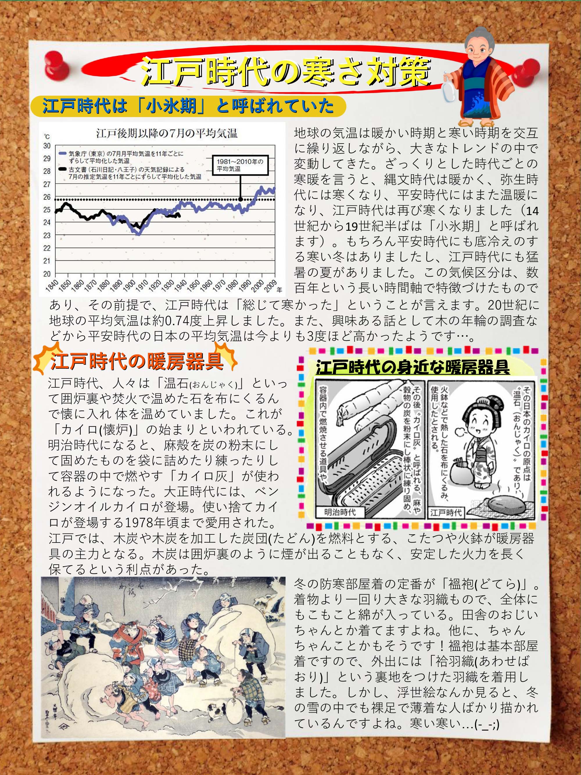 やわらぎの里　健康クラブ　2020年11月号　6ページ目
