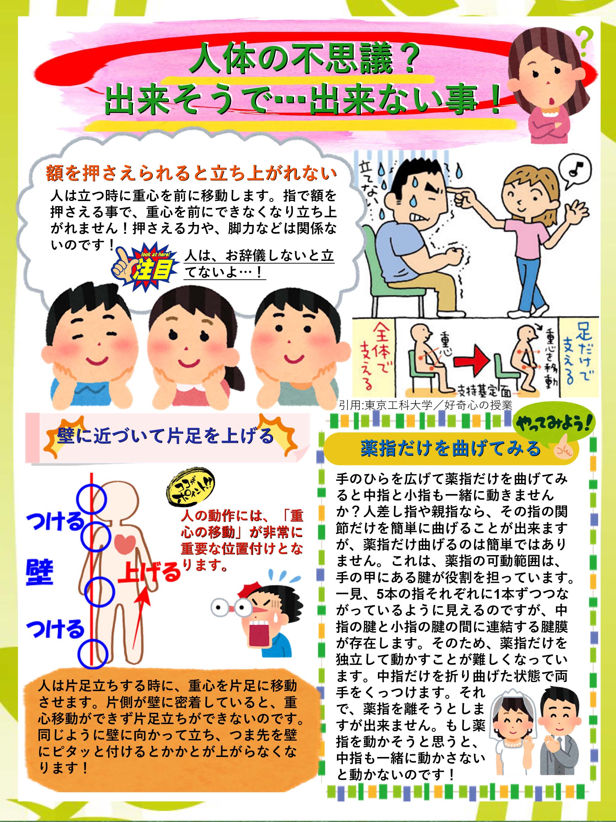 やわらぎの里　健康クラブ　2021年3月号　4ページ目