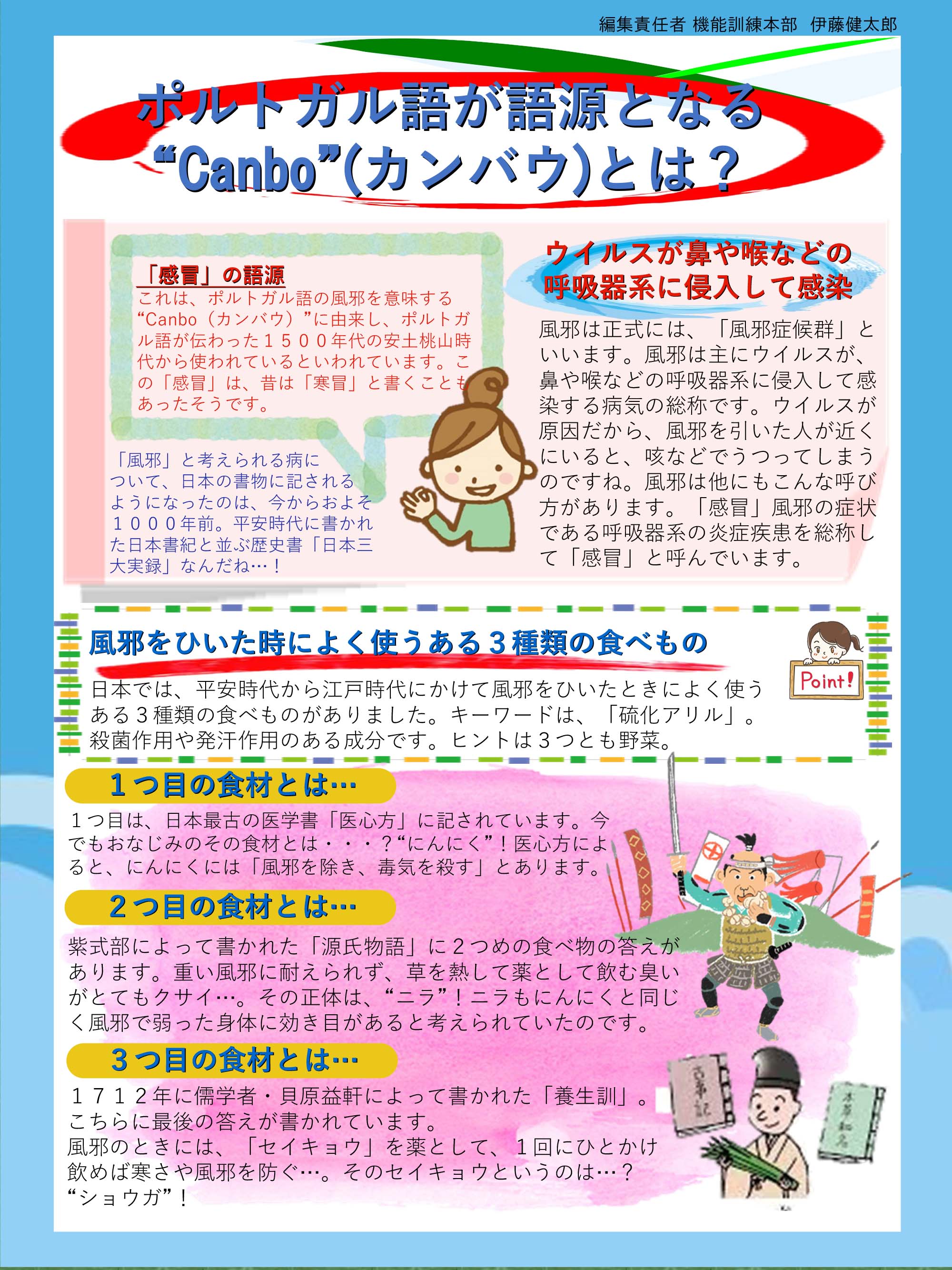 やわらぎの里　健康クラブ　学びの教室　1ページ目