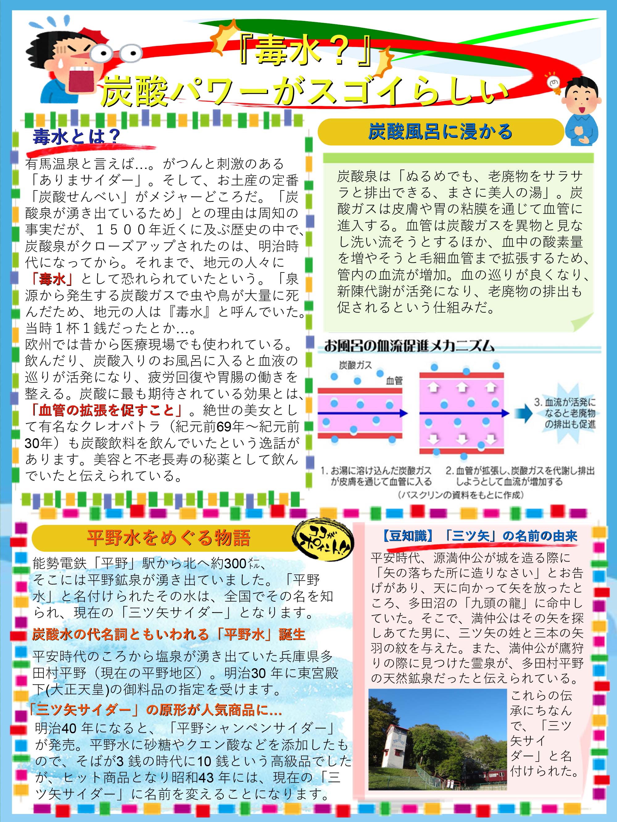 やわらぎの里　健康クラブ　学びの教室　1ページ目