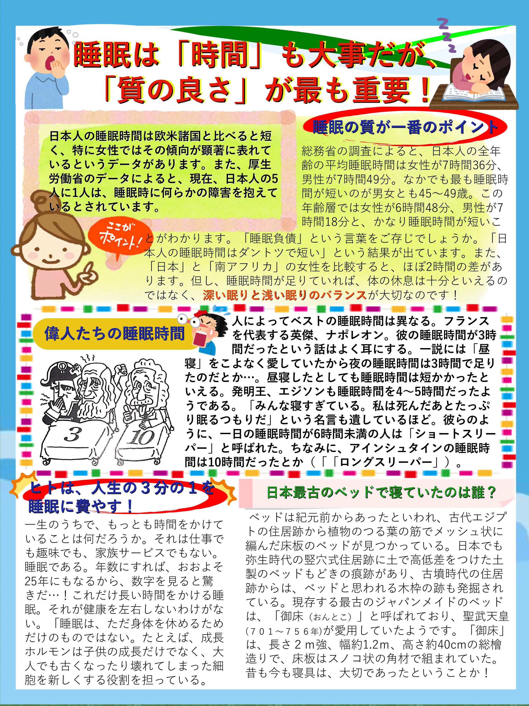やわらぎの里　健康クラブ　学びの教室　1ページ目