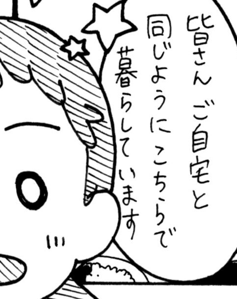 みなさんご自宅と同じようにこちらで暮らしています